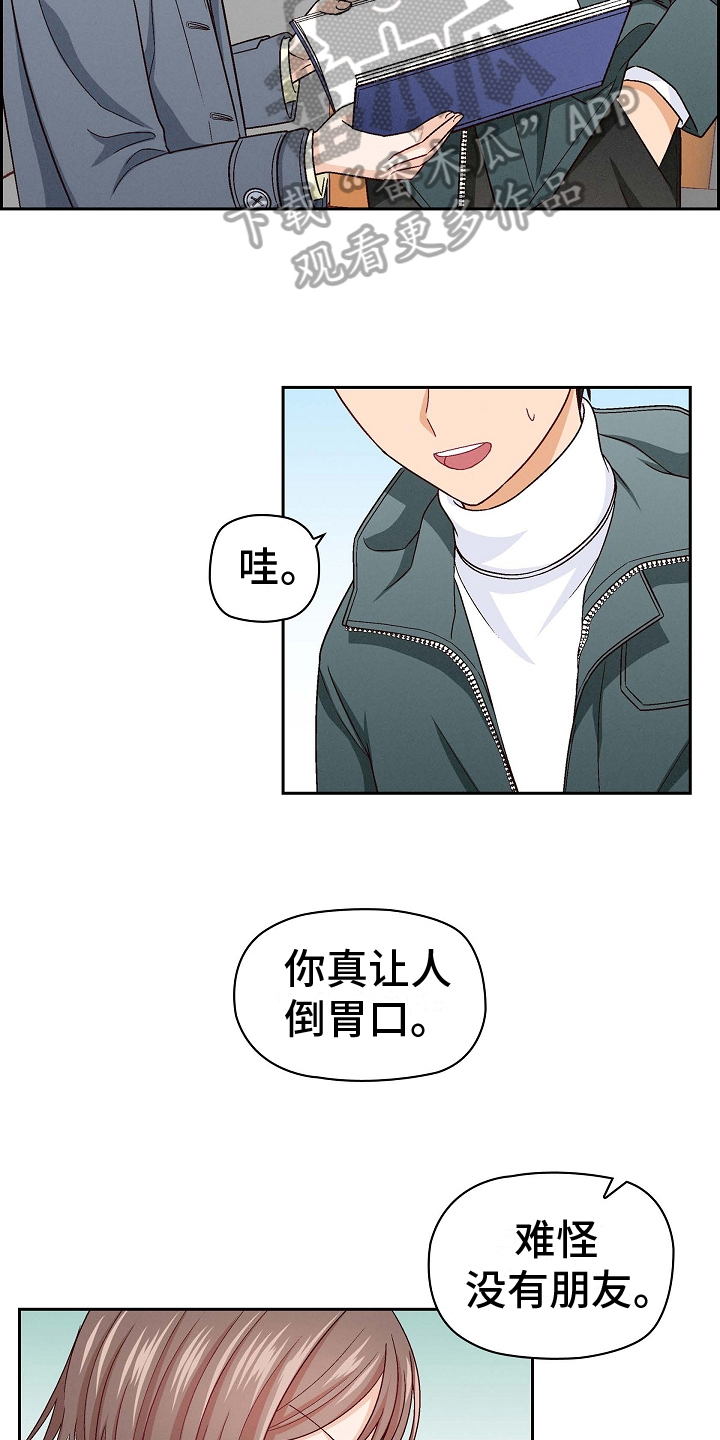 第4章：危险2