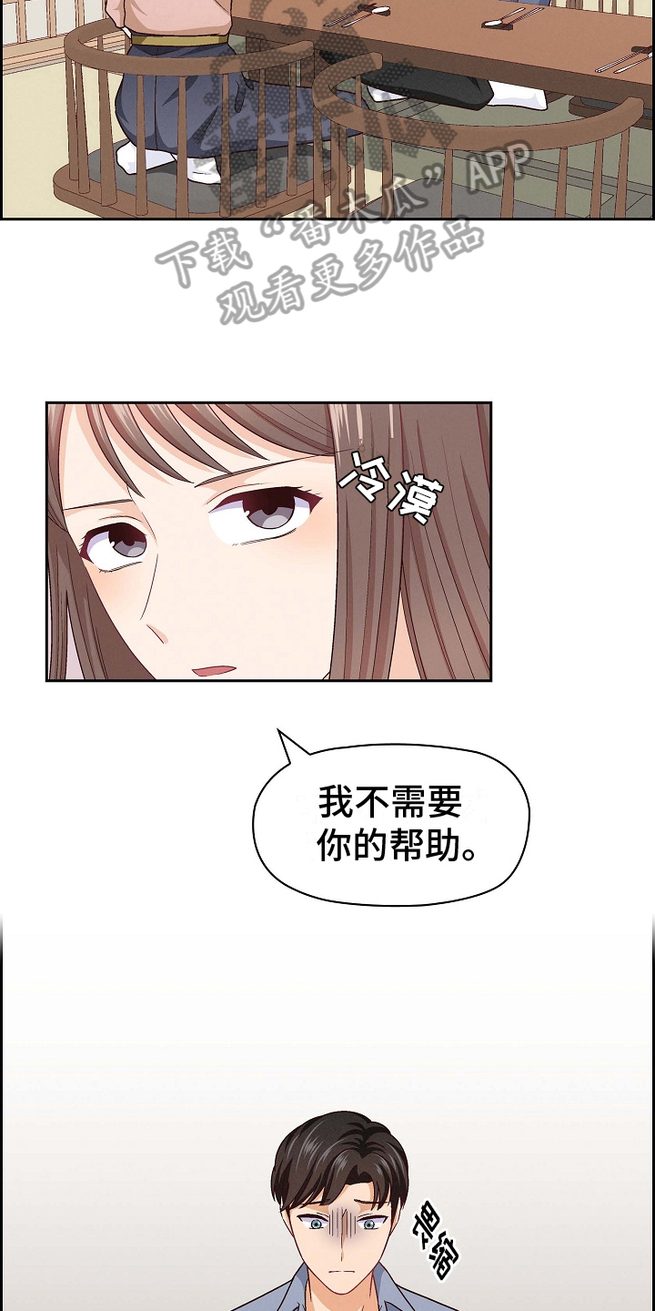第20章：聚餐2