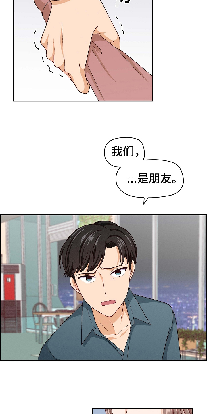 第8章：绝交15