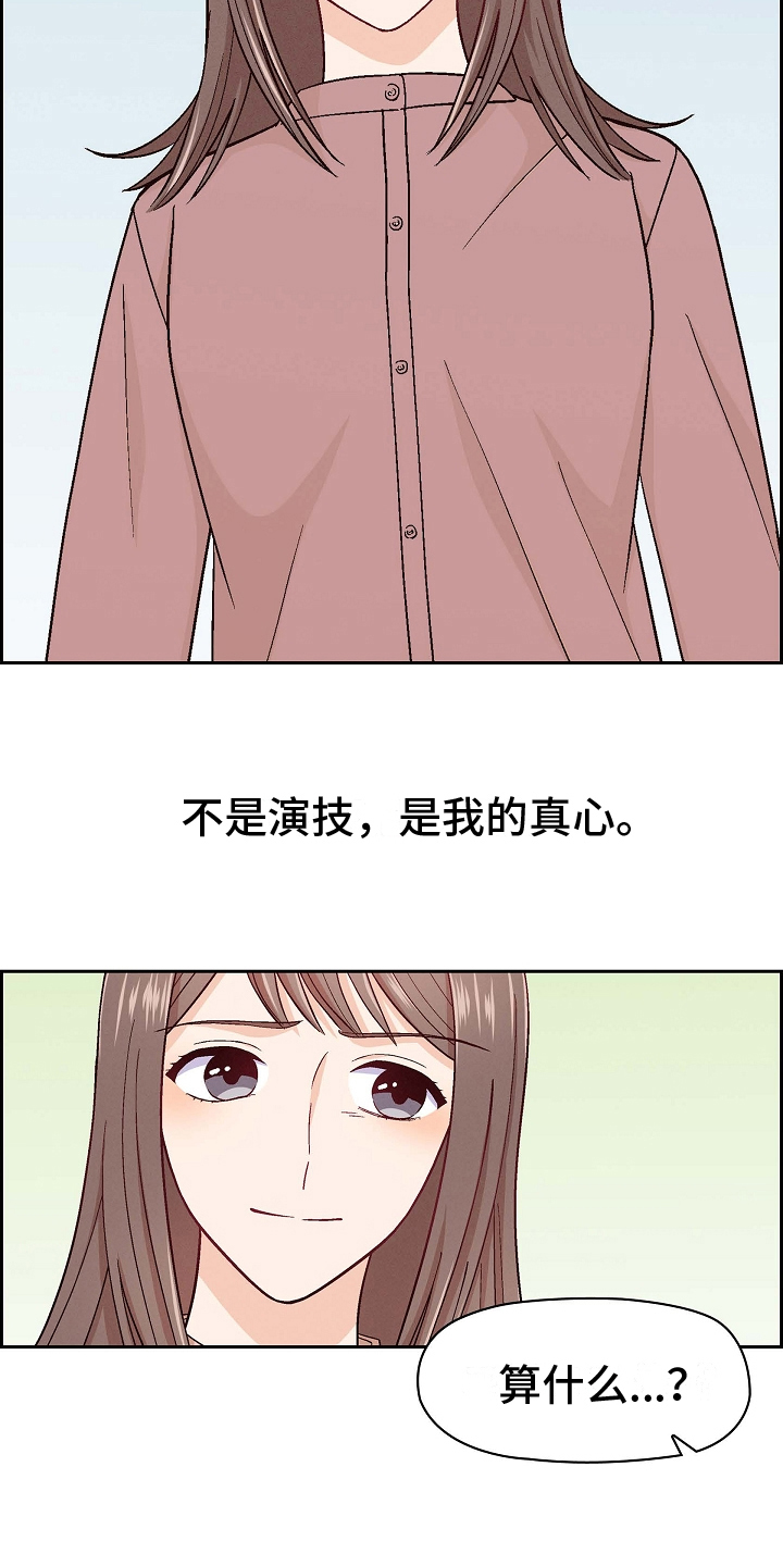 第8章：绝交7