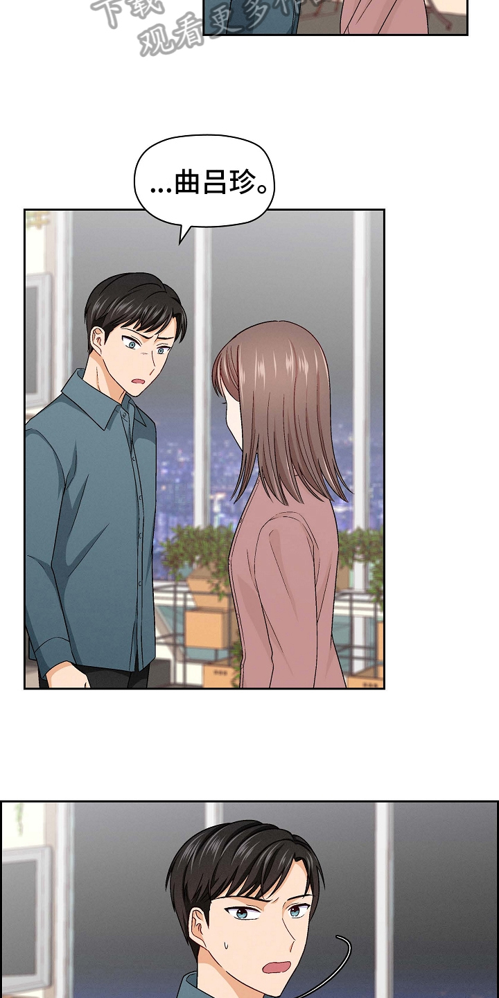 第8章：绝交11