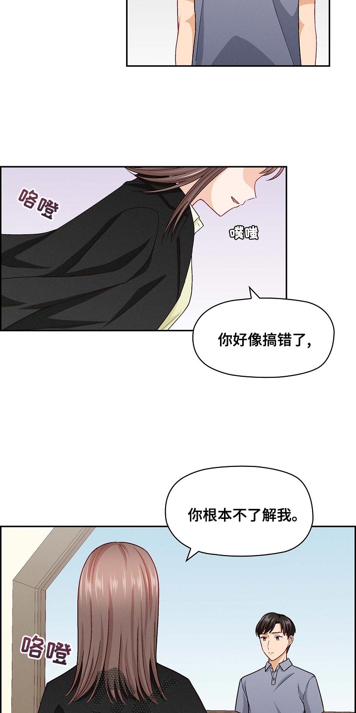 第37章：风评不太好1