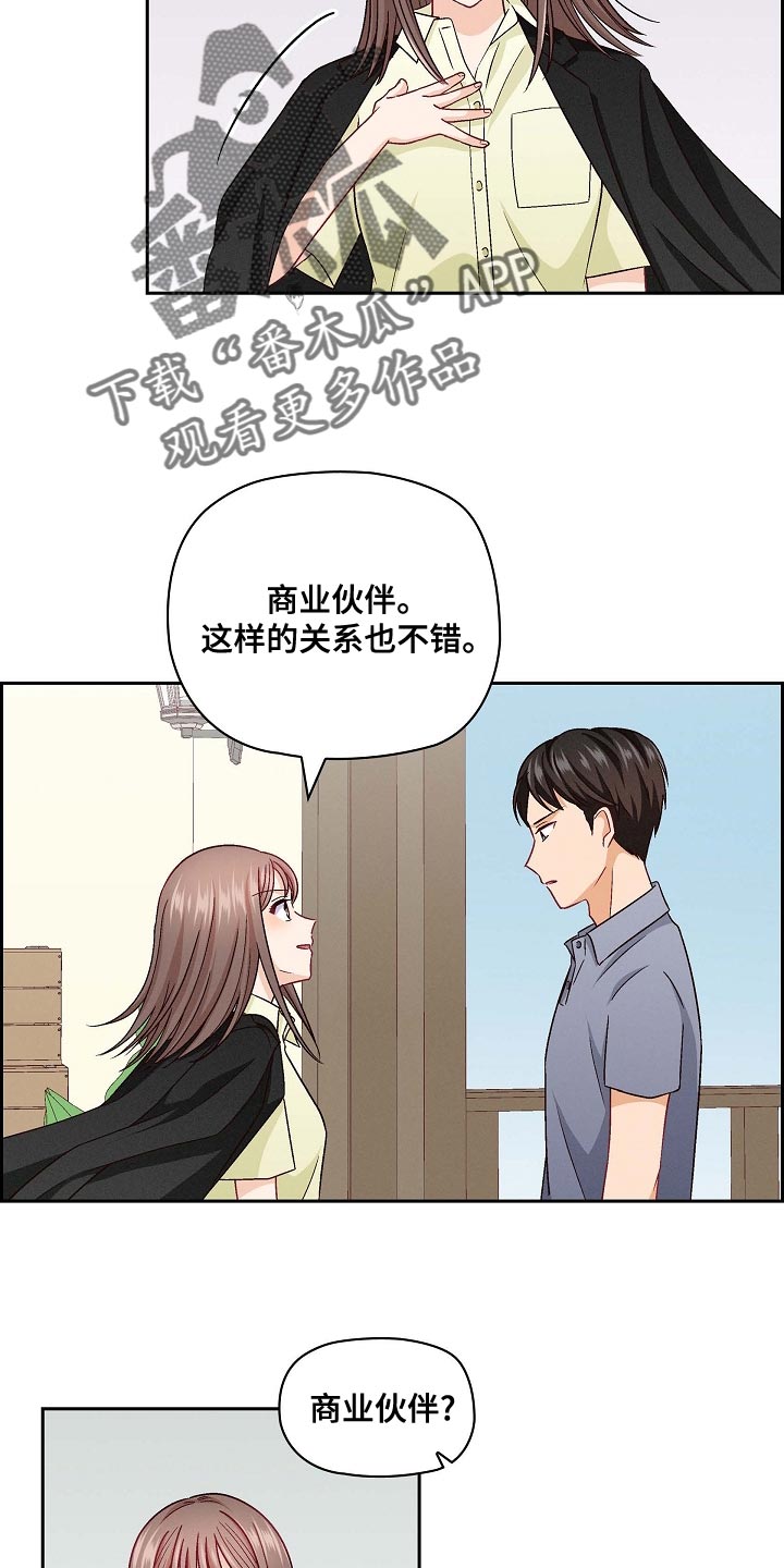 第37章：风评不太好4