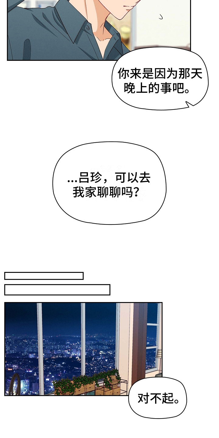 第3章：请教1