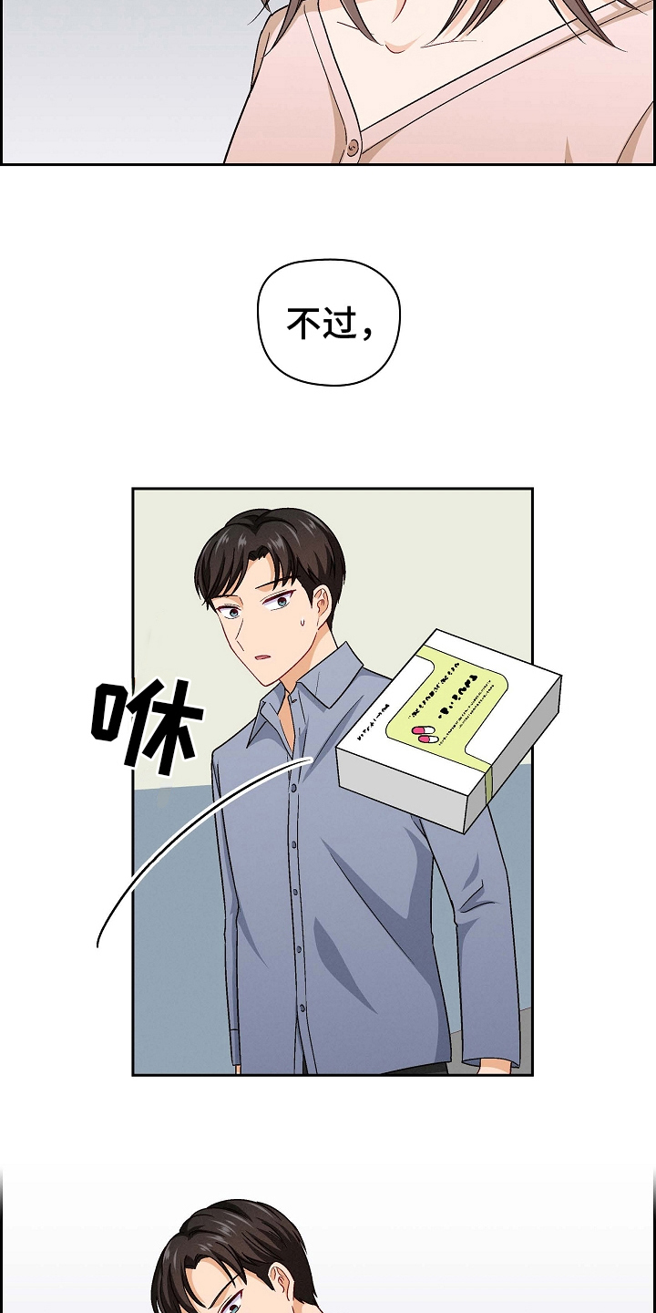 第27章：罪魁祸首13