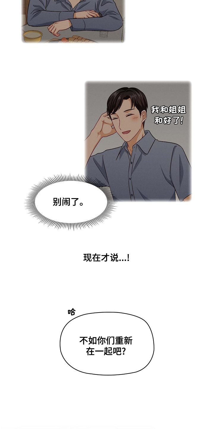 第35章：特长18