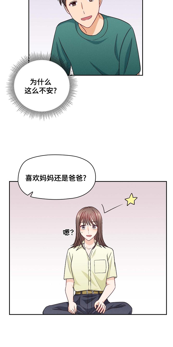 第31章：滚瓶子4