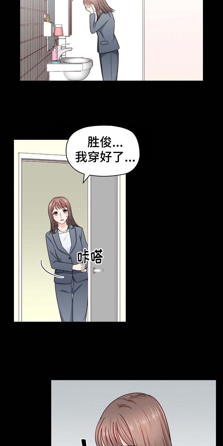第23章：尴尬9