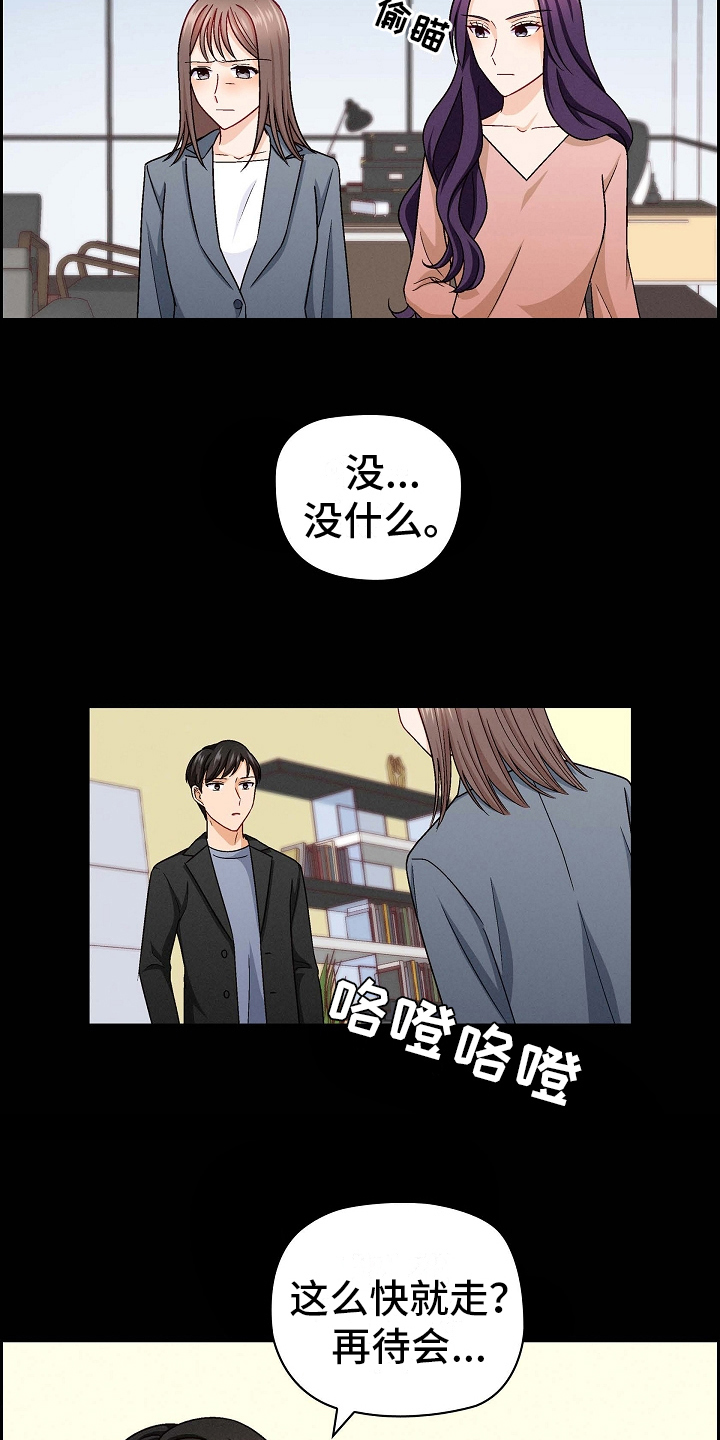 第24章：敌意4