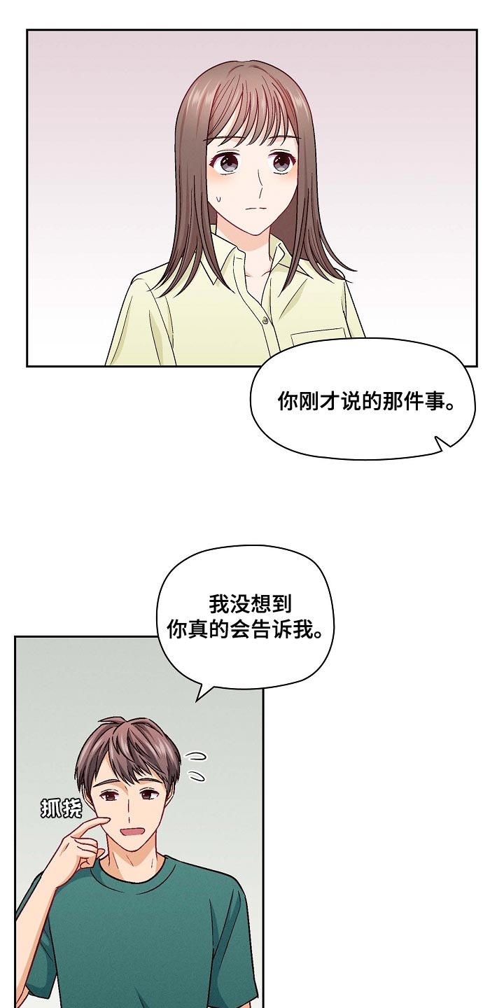 第34章：彻底结束吧3