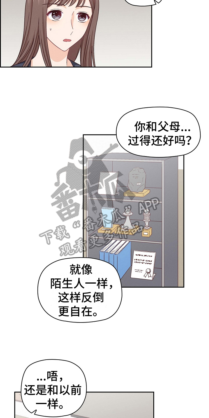 第18章：猜测7