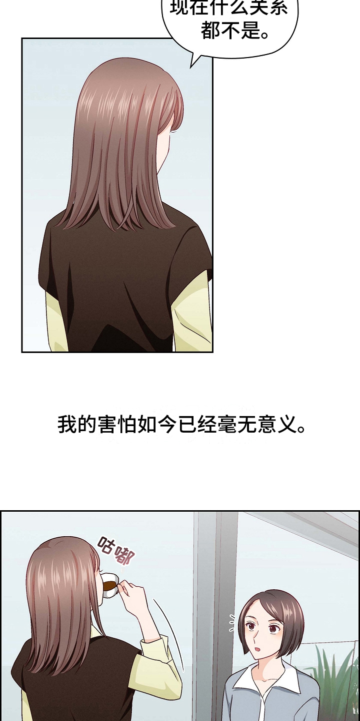 第17章：害怕13