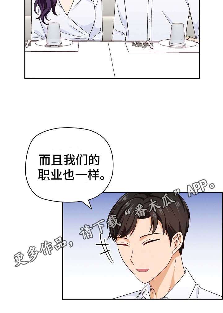 第6章：喜欢18