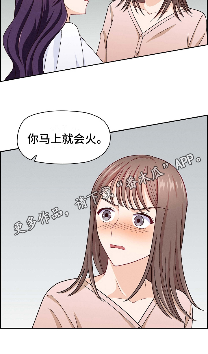 第25章：羞辱16