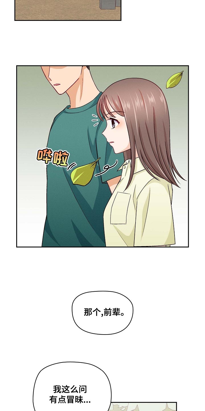 第28章：语气生硬12