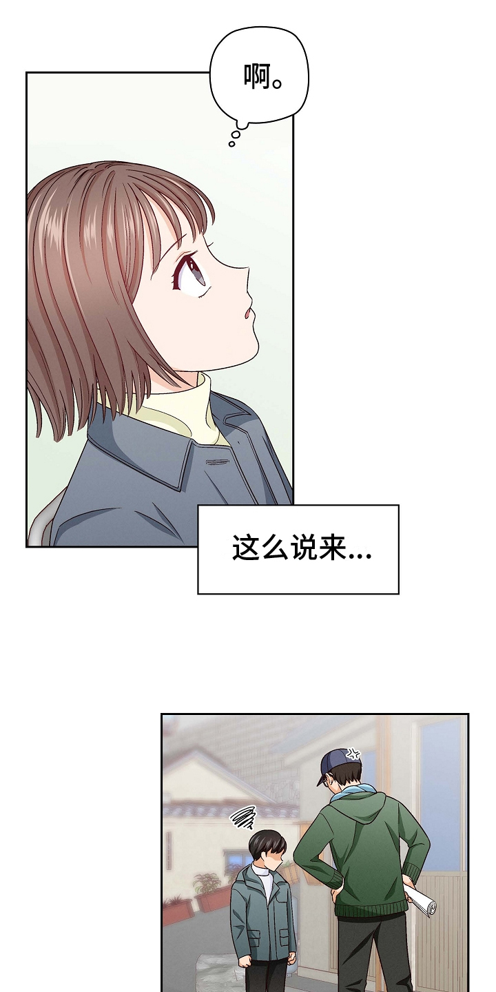 第3章：请教17