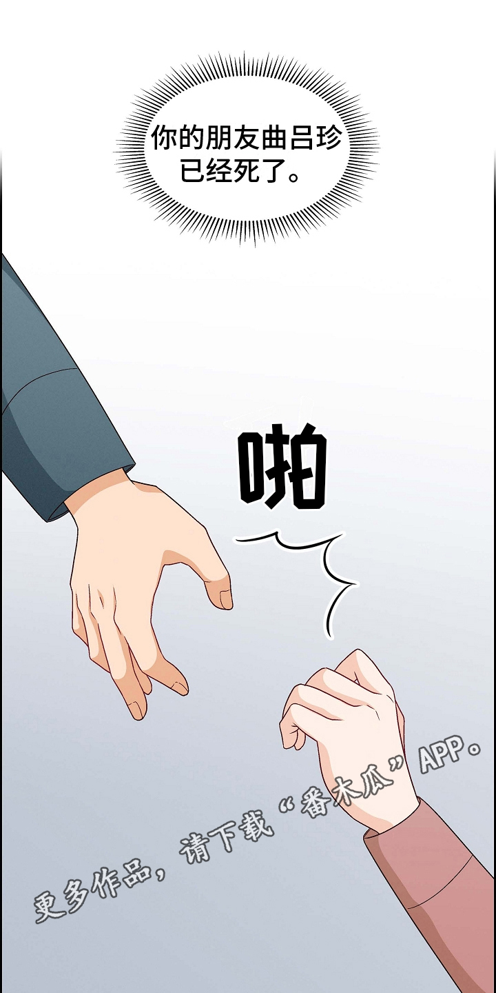第8章：绝交18