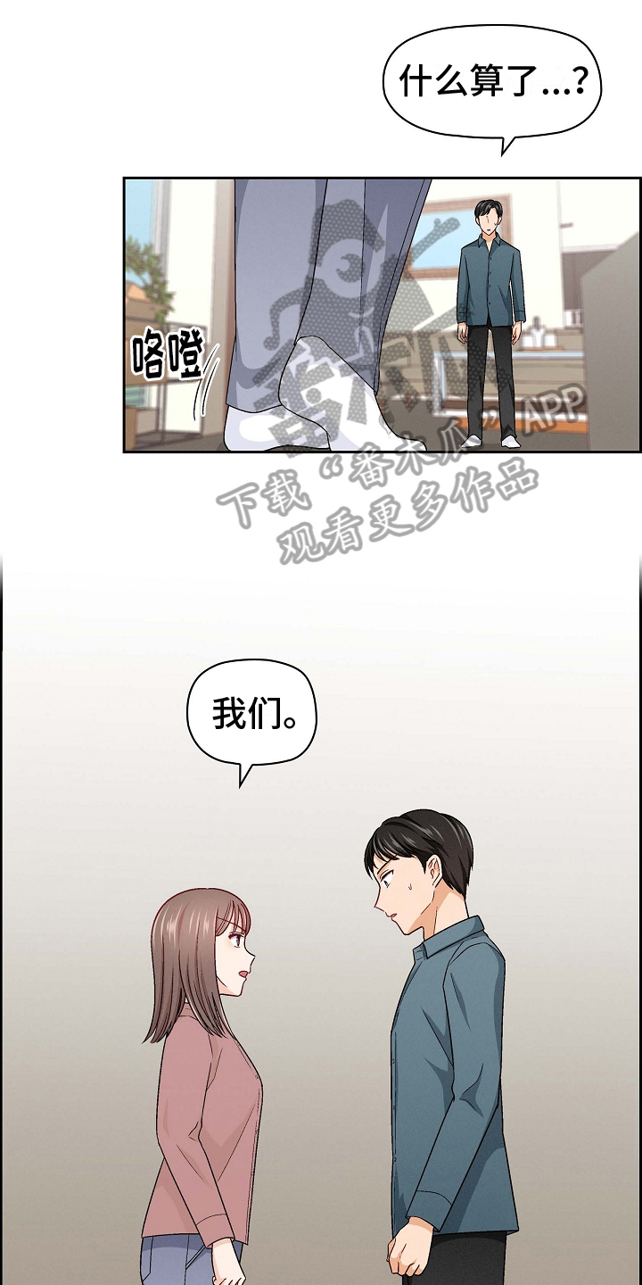 第8章：绝交8