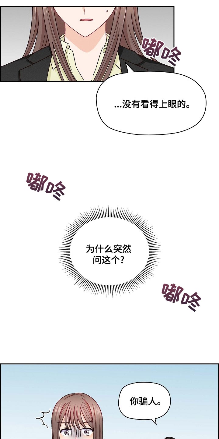 第36章：厚着脸皮11