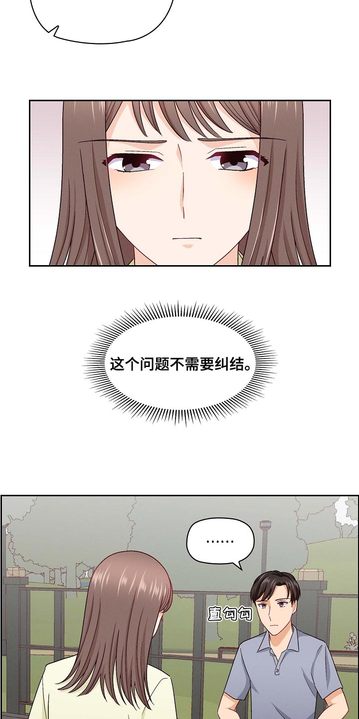第31章：滚瓶子6