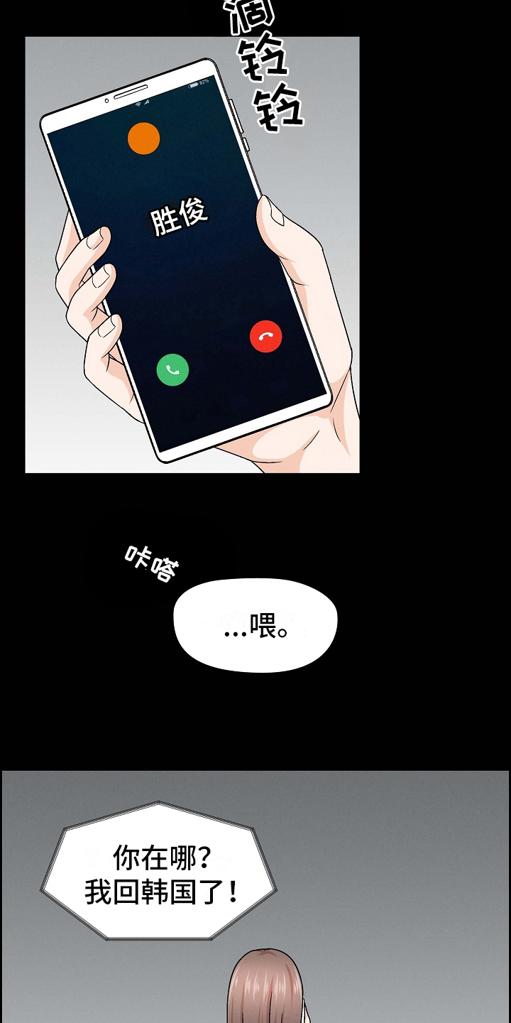 第22章：送伞5