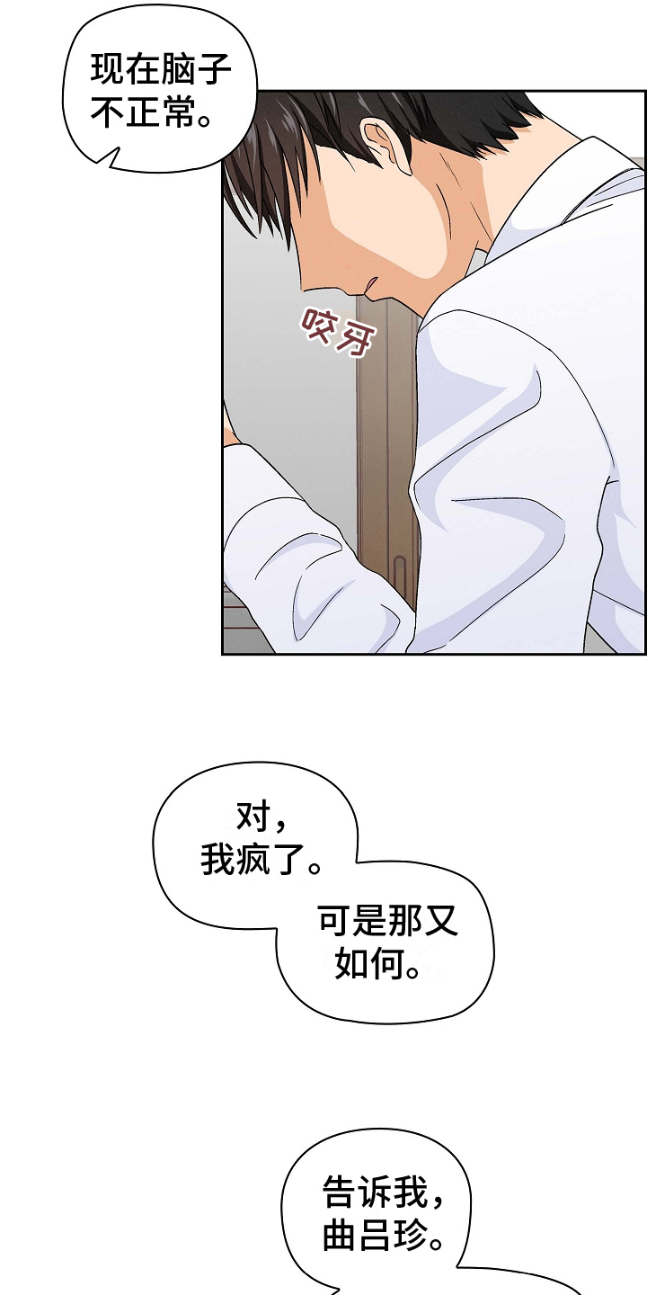 第2章：英雄救美3