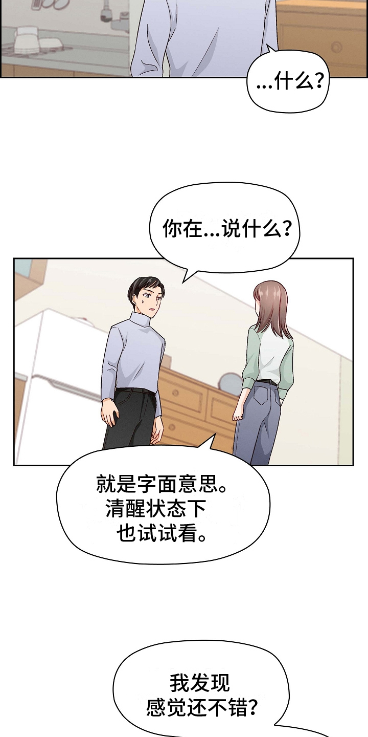第10章：打破一切14