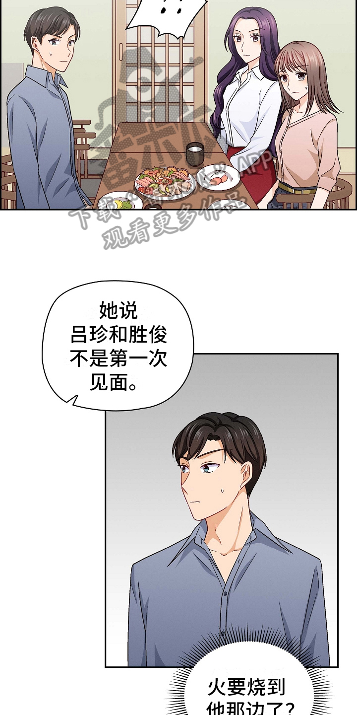 第24章：敌意8