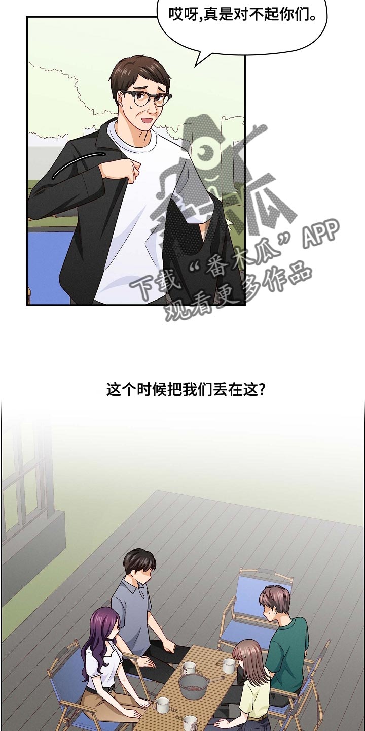 第30章：尴尬16