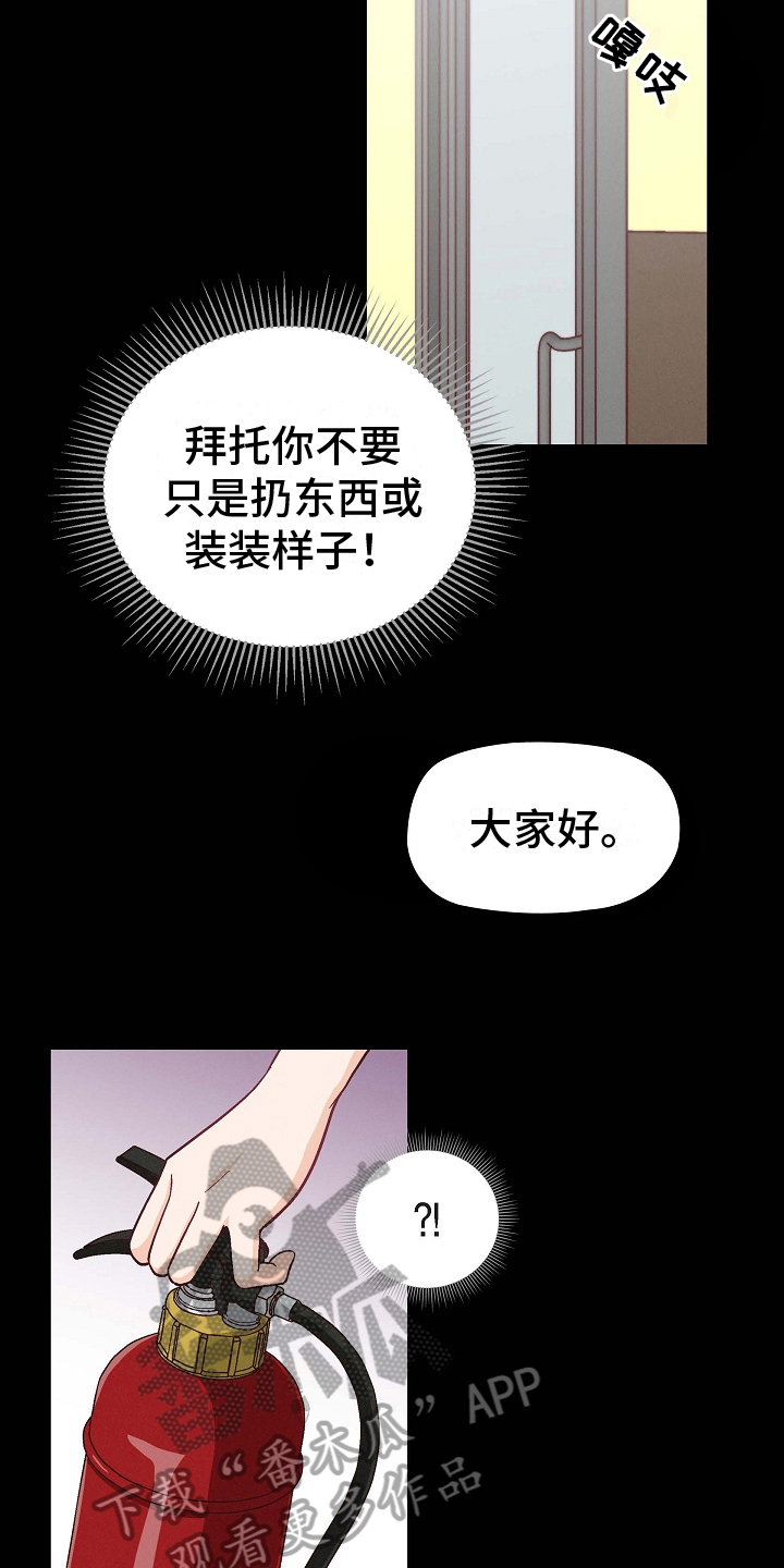 第13章：试镜成功2