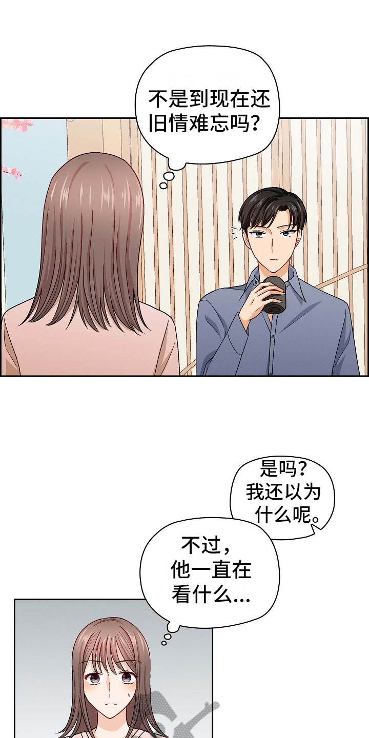 第24章：敌意14