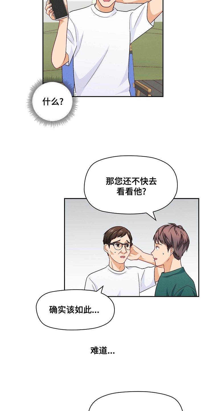 第30章：尴尬15