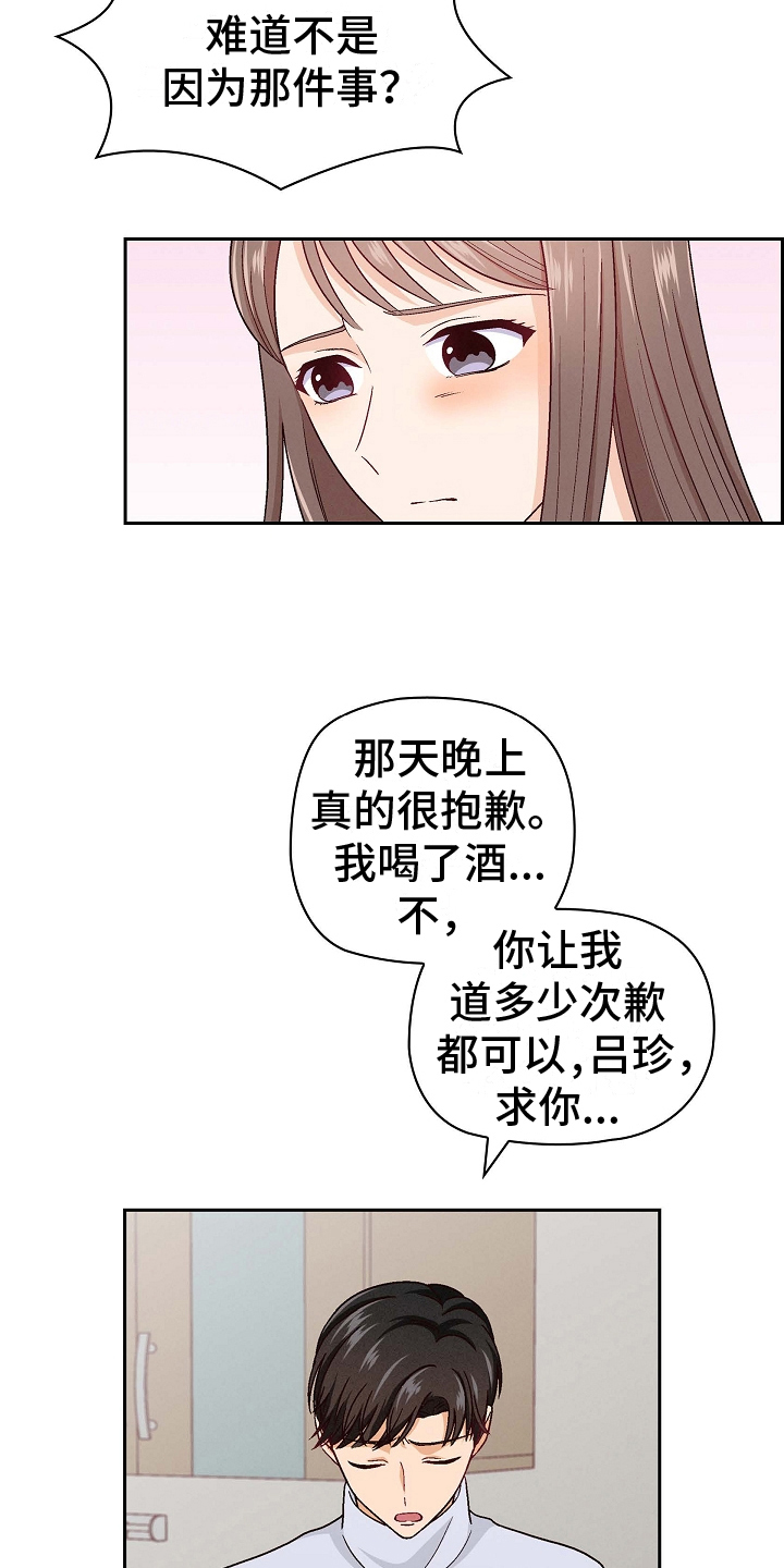 第10章：打破一切3