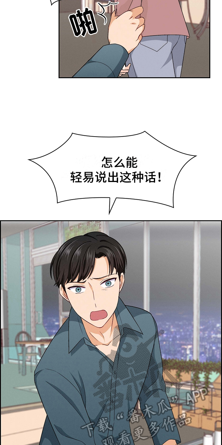 第8章：绝交13