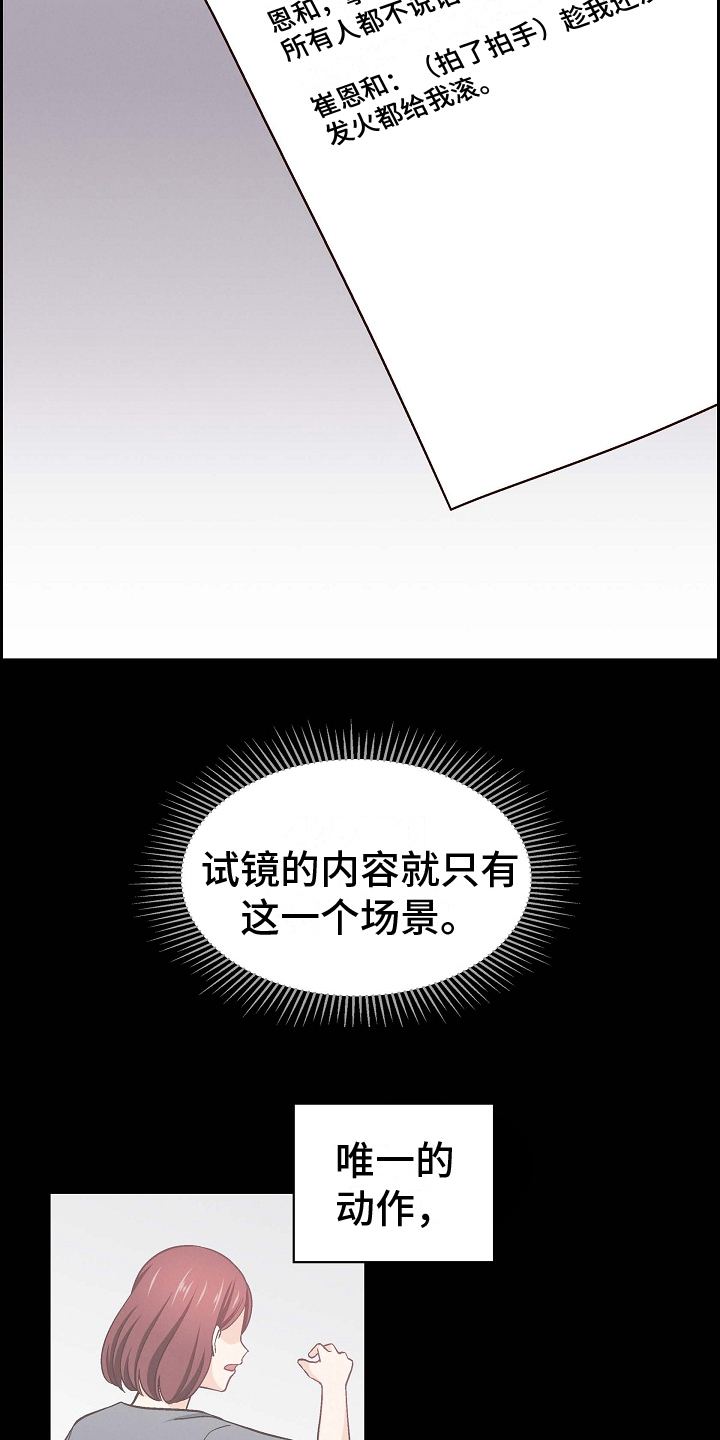 第12章：为了自己17