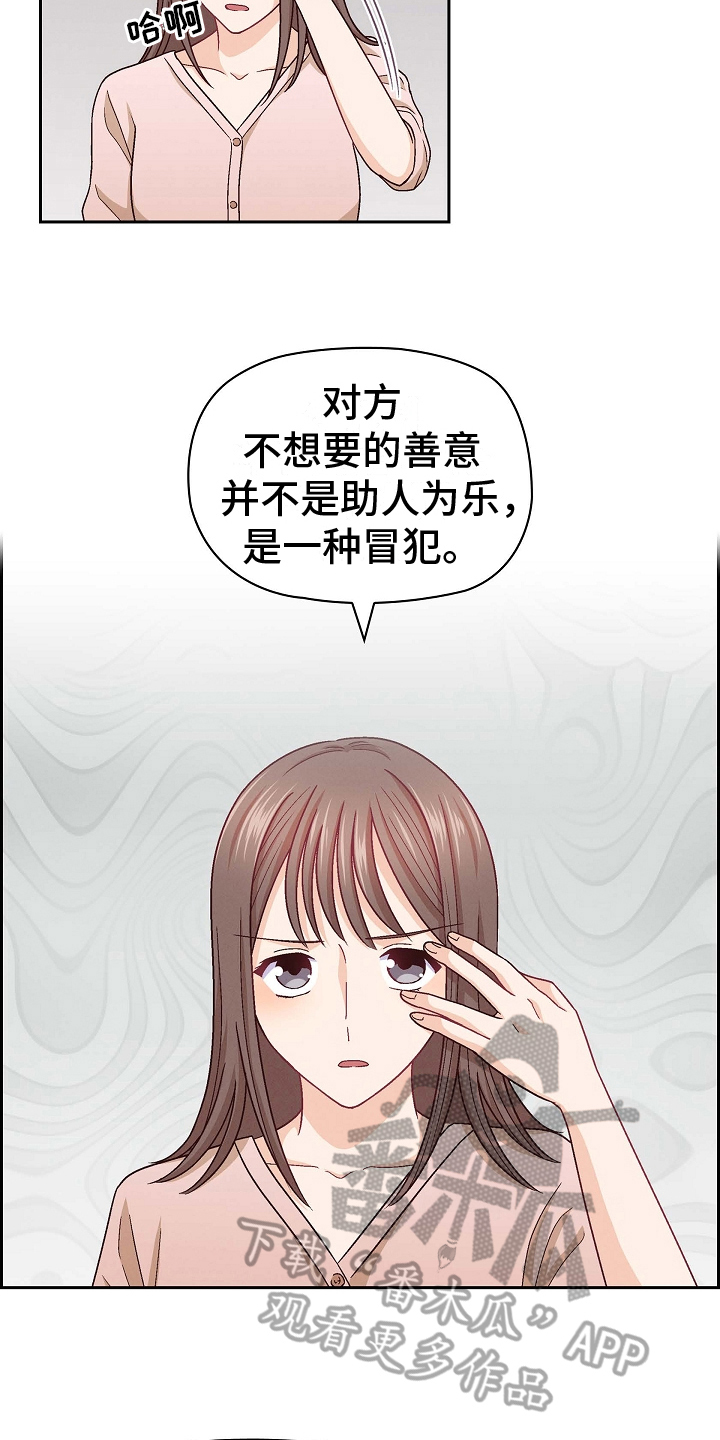 第19章：冒犯13