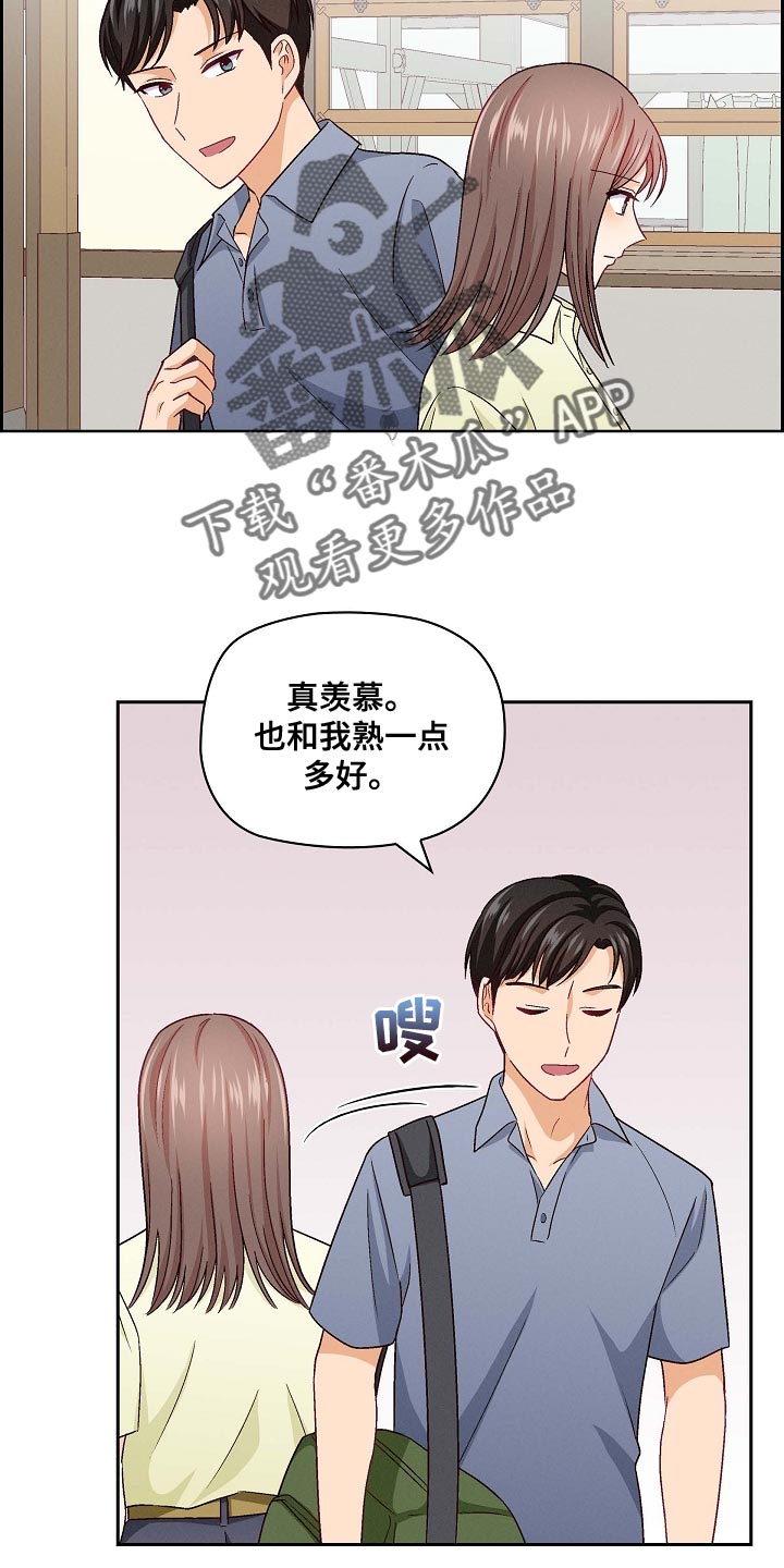 第29章：真羡慕9