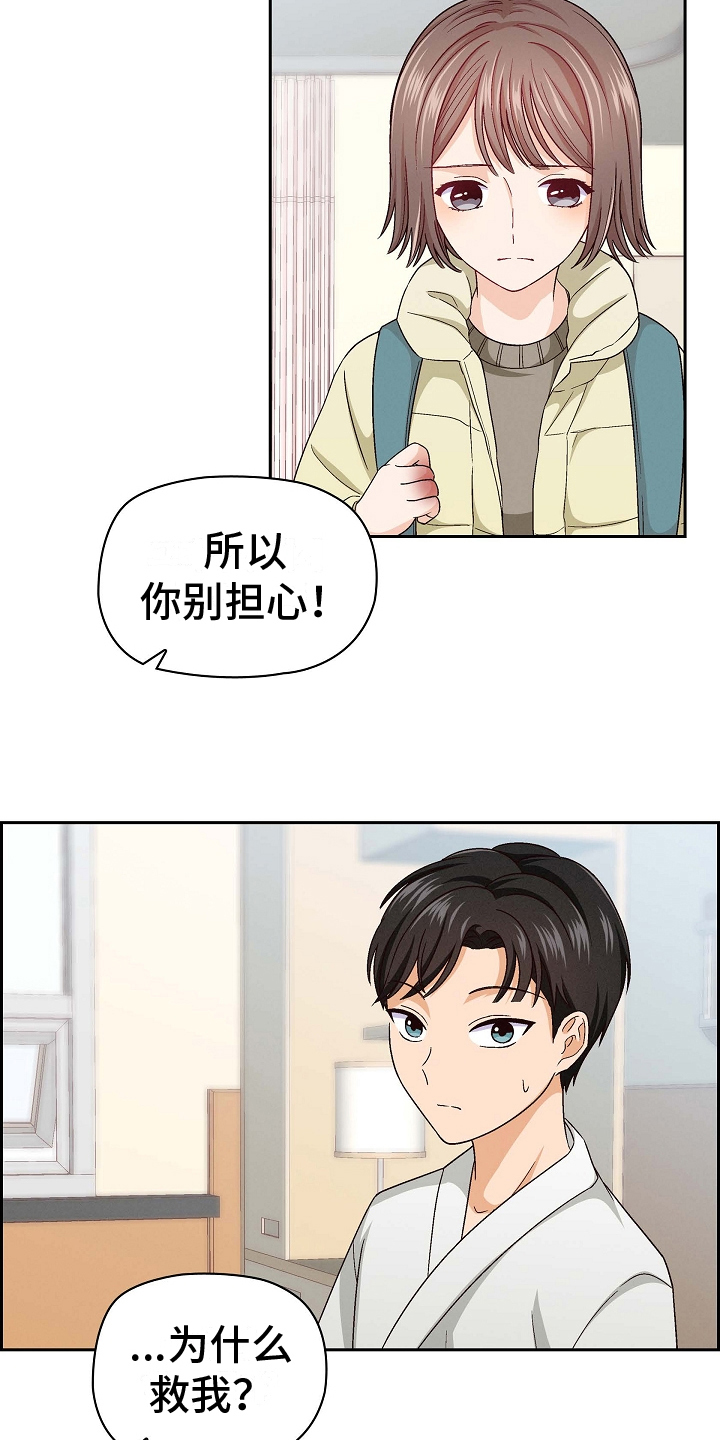 第5章：朋友10