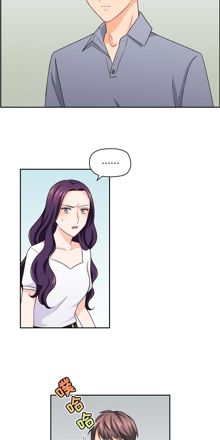 第31章：滚瓶子12