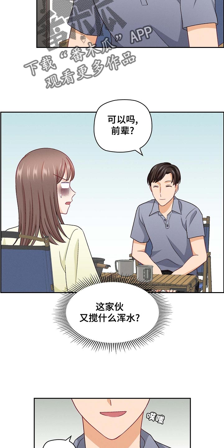 第30章：尴尬9