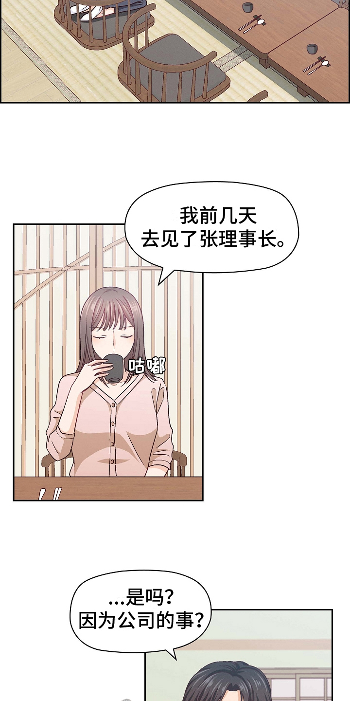 第19章：冒犯1