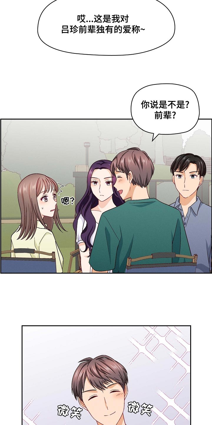 第30章：尴尬6