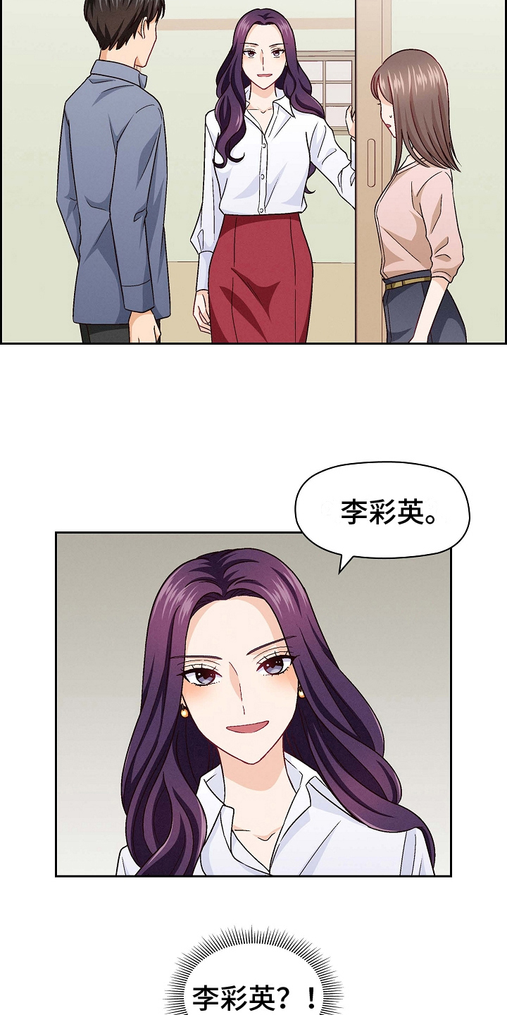 第21章：共同朋友1