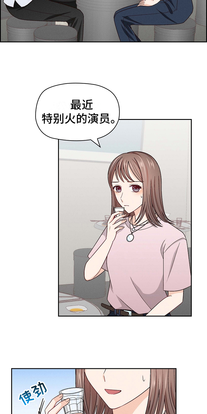第6章：喜欢15