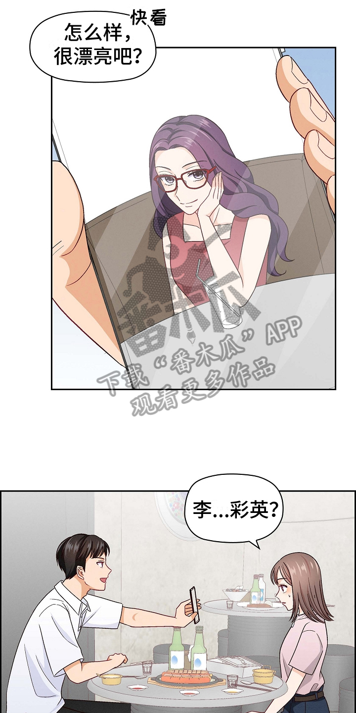 第6章：喜欢14