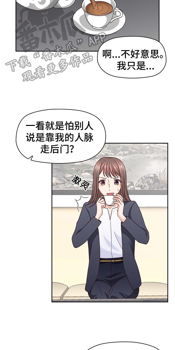 第18章：猜测3