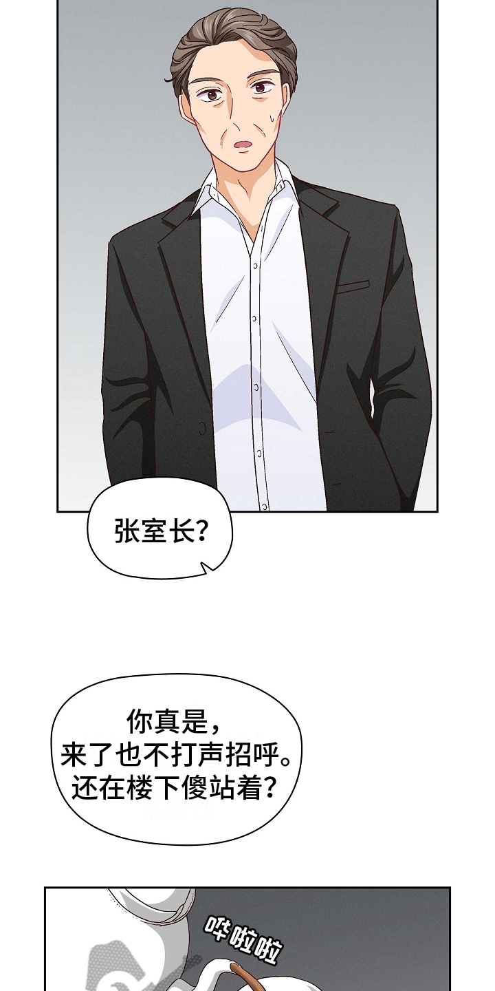 第18章：猜测2