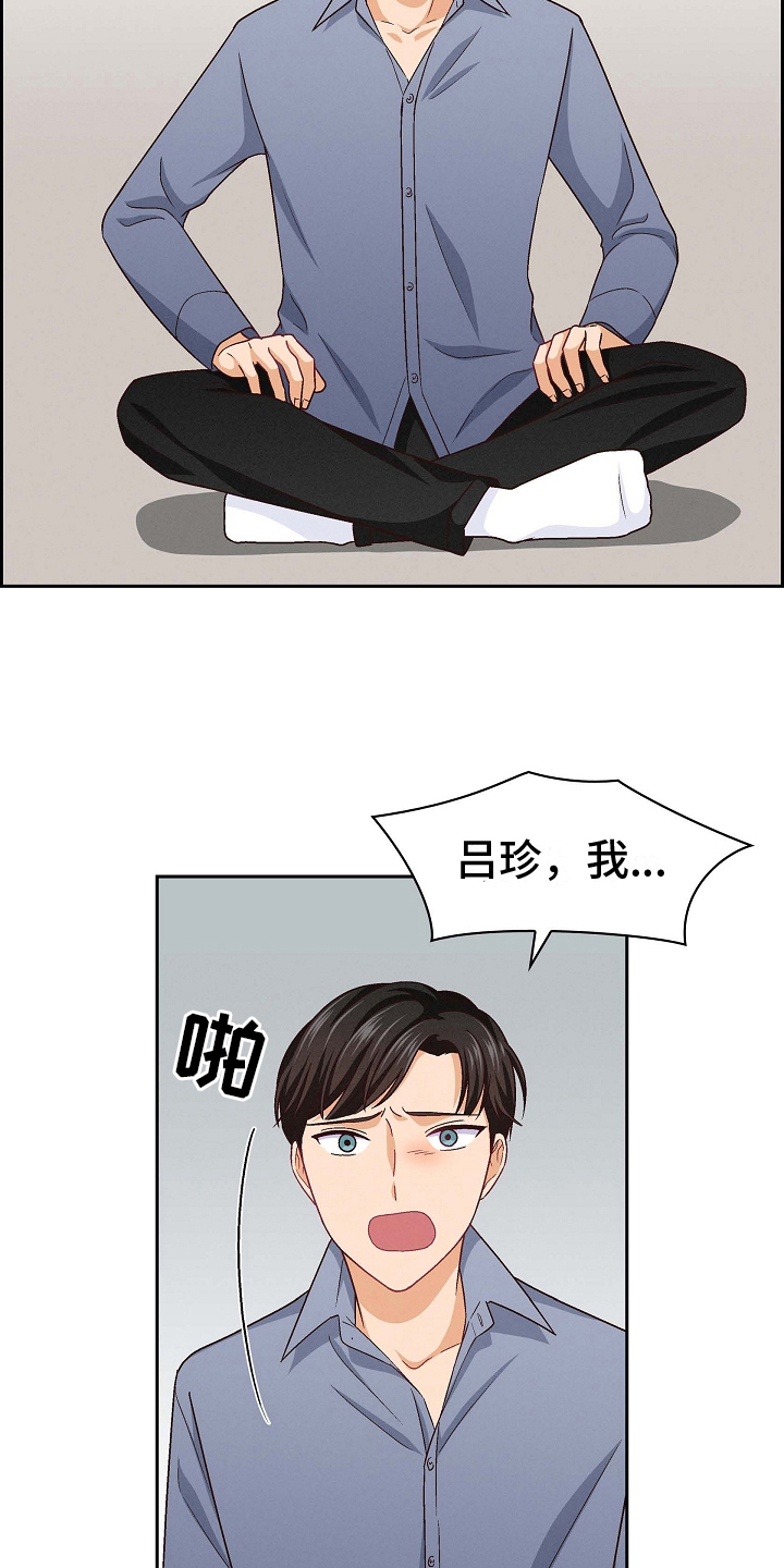 第20章：聚餐3