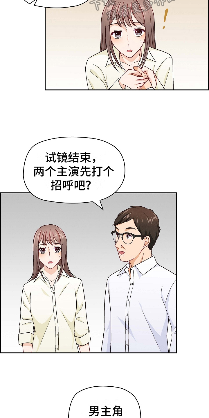 第14章：男主演3