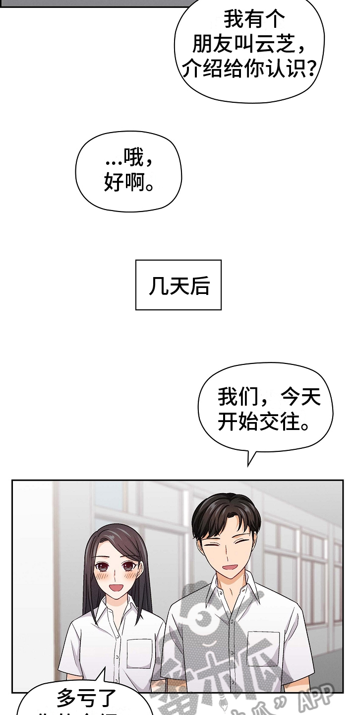 第6章：喜欢2